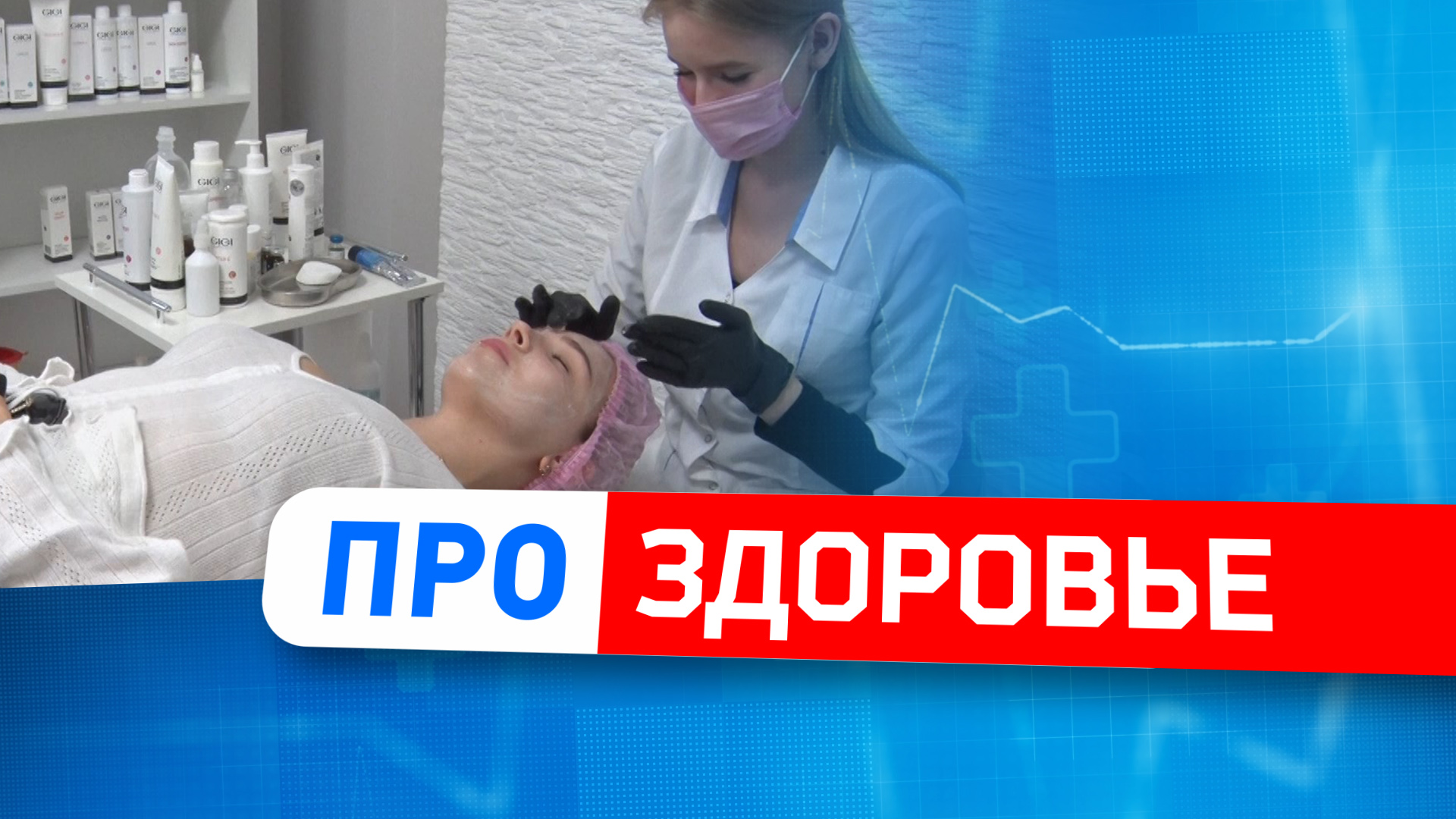 Польза массажа, «уколы красоты», борьба с ожирением