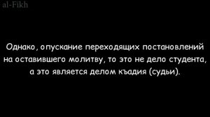 Разница между ахкамами в такфире не совершающего намаз | Шейх Сулейман ар-Рухейли