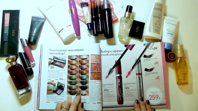 Листаем каталог Oriflame №2 смотреть онлайн