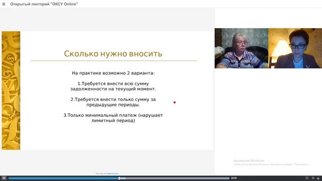 ОКСУ Online_Что такое кредитная карта, и как сделать ее использование выгодным.mp4