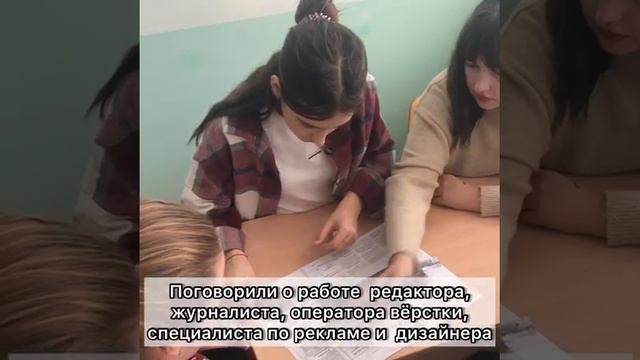 Корреспондент «Сибирского хлебороба» рассказала школьникам о своей профессии