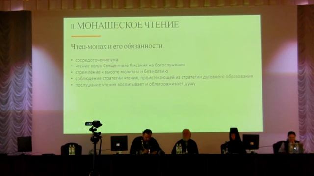 2. Игумен Дионисий (Шлёнов): "Чтецы и монахи в Византии и их отношение к добродетели чтения" смотреть онлайн