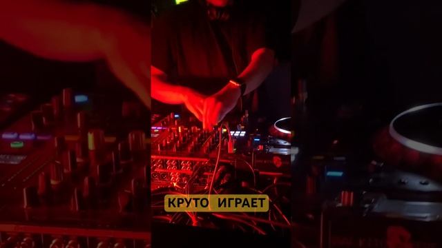 Круто играет диджей ??? Dj , клуб ? КУЗНЯ, СПБ