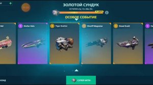Открытие сундуков Черного рынка за 1000 ключей в WAR ROBOTS (WR, ВарРоботс)