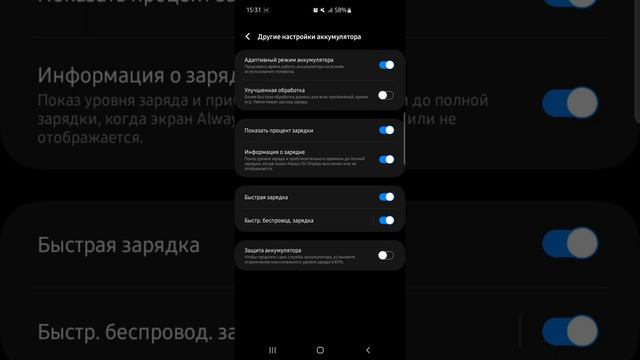 Быстрый зарядка на телефоне работает смотреть онлайн