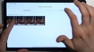 Xiaomi Redmi Pad | Как сделать скриншот на Xiaomi Redmi Pad - Снимок экрана на Xiaomi Redmi Pad