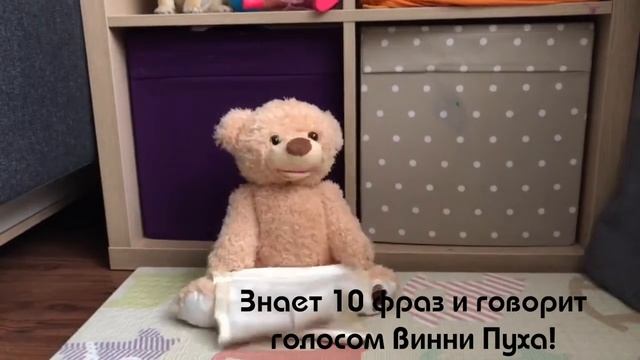 Интерактивная мягкая игрушка "Мишка с платочком" смотреть онлайн