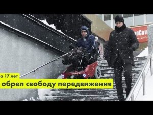 Вездеходная инвалидная коляска российского производства