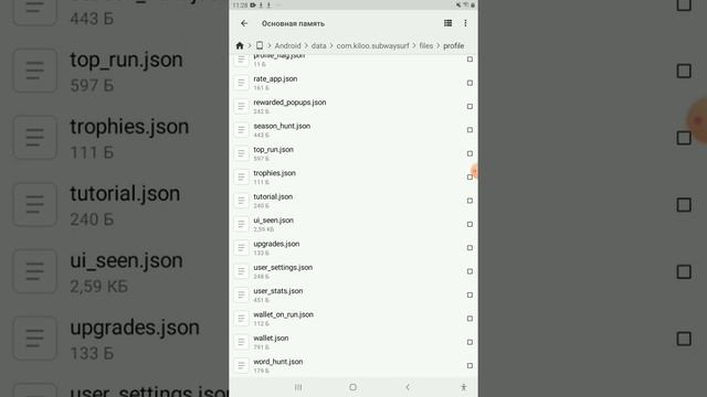 Как взломать сабвей серфер смотреть онлайн