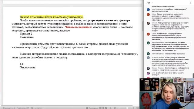 Пишем вместе сочинение по тексту с ЕГЭ 2022 (текст Асеева)