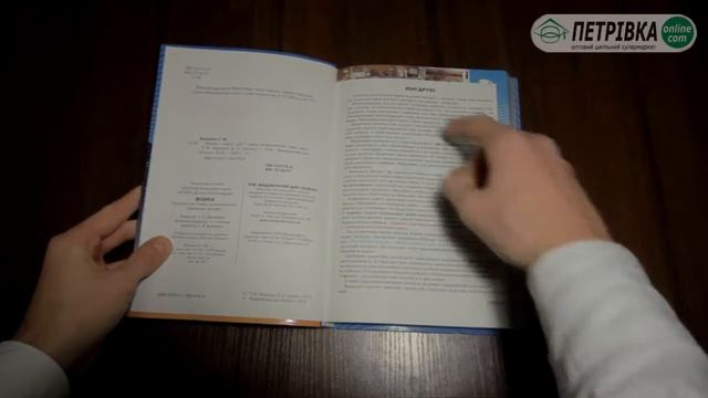 Підручник Фізика 7 клас Нова програма 2015 Автори Засєкіна Т М , Засєкін Д О смотреть онлайн
