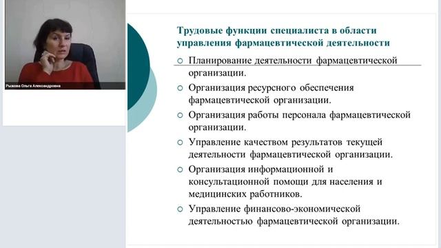 Номенклатура специальностей. Аккредитация