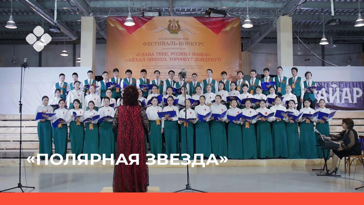 Конкурс полярная звезда салехард. Конкурс полярная звезда. Конкурс полярная звезда. Конкурс полярная звезда. Фото конкурсантов полярная звезда.