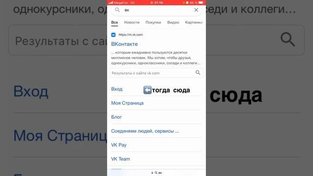 бесплатная музыка в вк на ios and android / free music