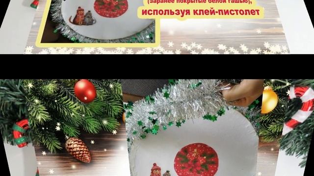 Мастер- класс по изготовлению новогодней поделки ЧАСЫ смотреть онлайн