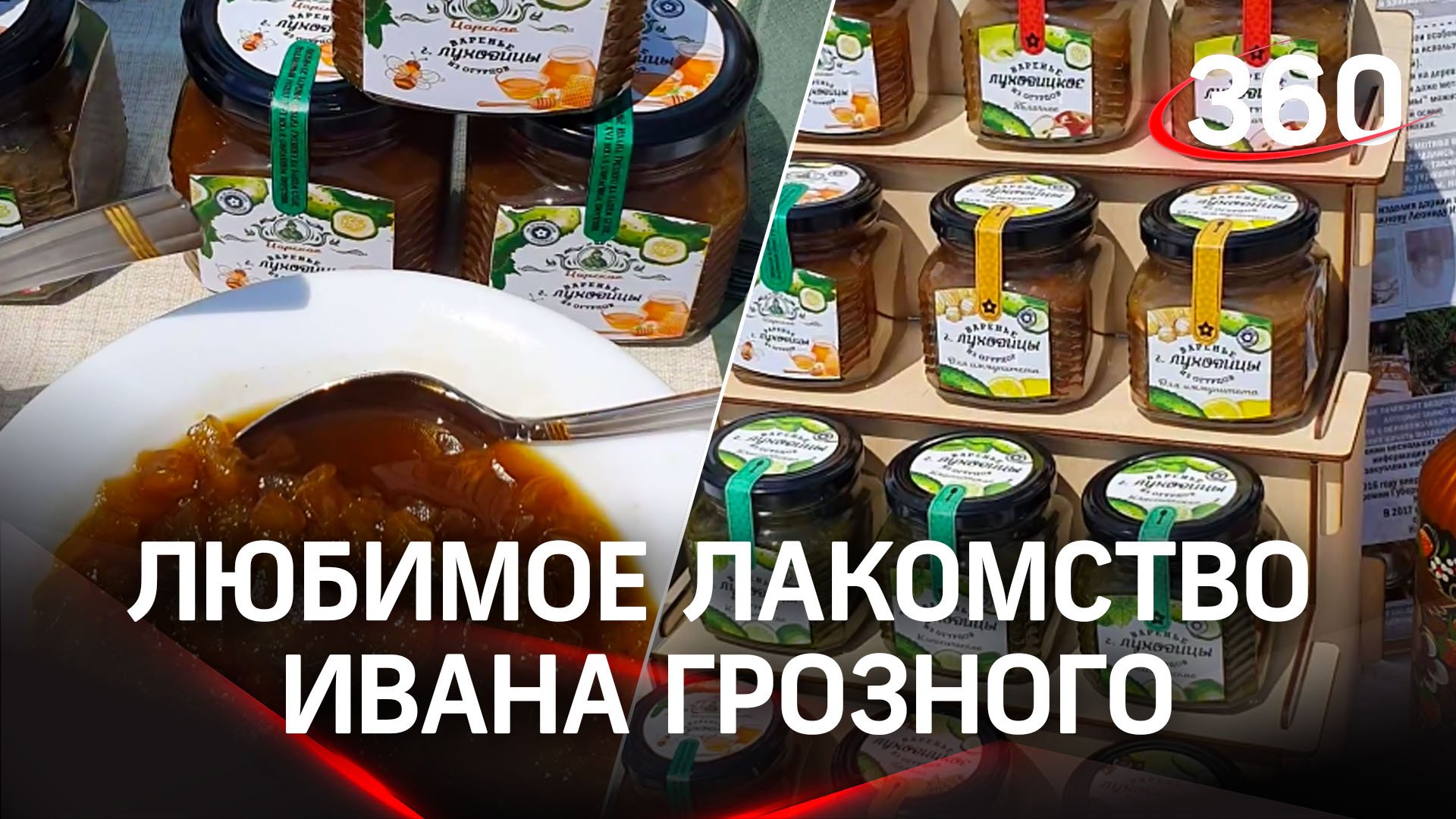 Огурцовое царское варенье из простых продуктов: рецепт с мёдом