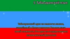 ТОП-10 САМЫХ СЛОЖНЫХ ЯЗЫКОВ МИРА. Самые сложные языки мира для изучения...