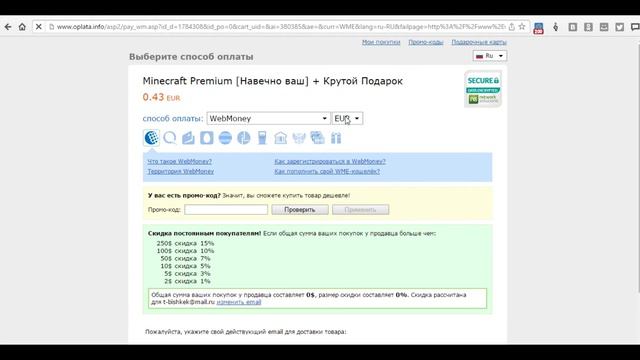 ❤ ГДЕ КУПИТЬ ЛИЦЕНЗИЮ ❤ Minecraft ❤ за 30 РУБЛЕЙ ❤ !!!! ❤ смотреть онлайн