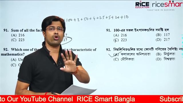 WB Primary #tet  2022 Question Paper Analysis & Answer Discussion by RICE Mentors