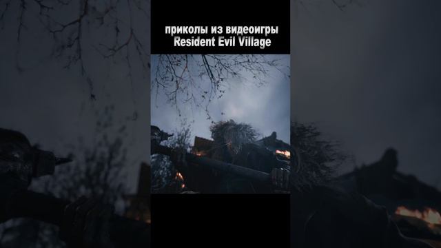 Приколюхи в игре Resident Evil  8 часть 6