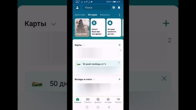 Как подключить систему быстрых платежей в Сбербанк Онлайн, настройка для перевода денег по телефону смотреть онлайн