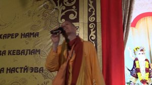 Шачинандана Свами. Киртан. Фестиваль "Садху Санга 2017" 12.09.2017