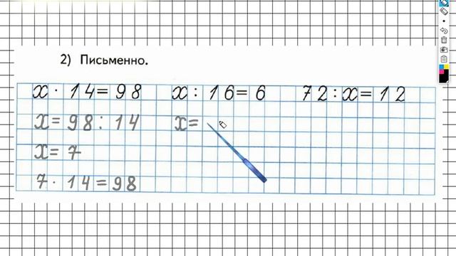 Задание №30 (2) Четыре арифметических... - ГДЗ по Математике Рабочая тетрадь 4 класс (Моро) 1 часть смотреть онлайн