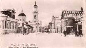 Торжок предвоенный