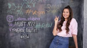 Грибной паштет | raw | vegan | рецепт от Вкус&Цвет