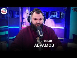 Экономист Вячеслав Абрамов: что будет с рублем, куда вкладывать деньги, санкции