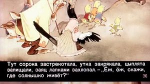 806. У солнышка в гостях (1969 год)