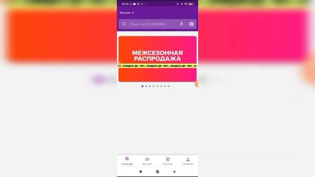 Как изменить страну в приложении Вайлдберриз? Как поменять страну в Wildberries?