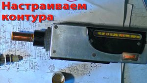 Настраиваем контура ГИРом
