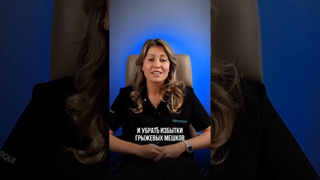 Что можно сделать с мешками под глазами? смотреть онлайн