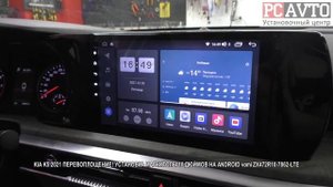 KIA K5 2021 ПЕРЕВОПЛОЩЕНИЕ! УСТАНОВКА МАГНИТОЛЫ 10 ДЮЙМОВ НА ANDROID vomi ZX472R10 7862 LTE.mp4