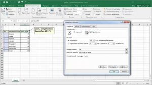 Печать с примечаниями в Microsoft Excel