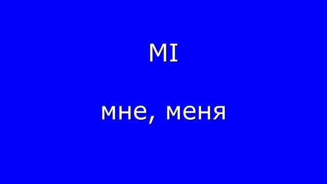 Итальянский на слух - тренажёр восприятия 3
