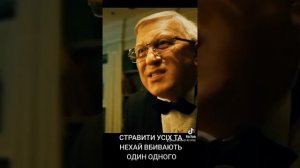 Украинцев и Русских стравили пропагандой, что бы они поубивали дуг друга