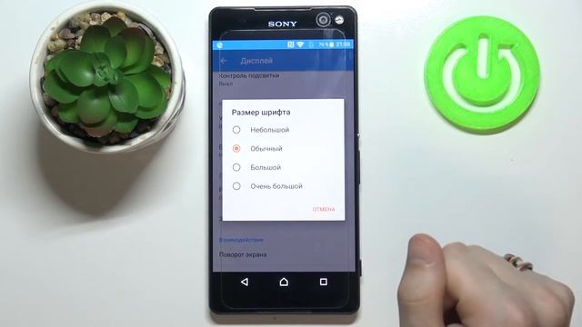 Как изменить размер шрифта на Sony Xperia C5 / Как стелать текст на Sony Xperia C5 больше смотреть онлайн