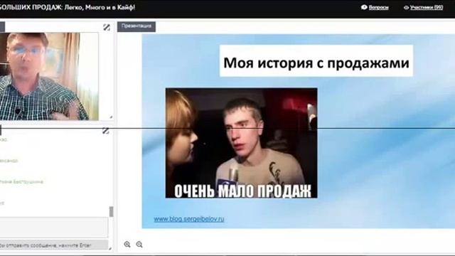 Секреты Больших Продаж-мощнейший авторский тренинг по продажам