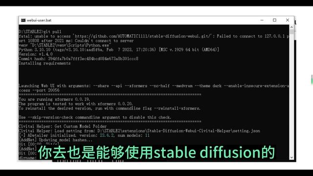 解决stable diffusion代理地址错误的方法 смотреть онлайн