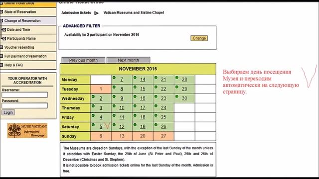 Как купить билеты в Ватикан Видеоинструкция покупки билетов онлайн на сайте Ватикана смотреть онлайн