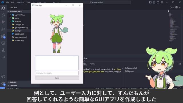 【高速・軽量】Pythonで作ったアプリのexe化にNuitkaを知ってほしい!Pyinstallerとの違いも比較【ずんだもん解説】
