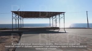 Первый этап благоустройства приволжской площади в г.Дубовка