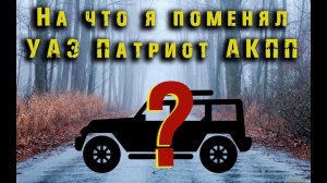 Новый проект...?