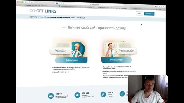 Монетизация доходных сайтов Ч2 - продаем вечные ссылки | Как безопасно продавать ссылки с сайта смотреть онлайн