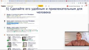Как заполнить мета тег descripiton? Зачем он нужен? Правильно прописываем description своими руками