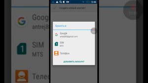 Как добавлять номера телефона!!!!!!