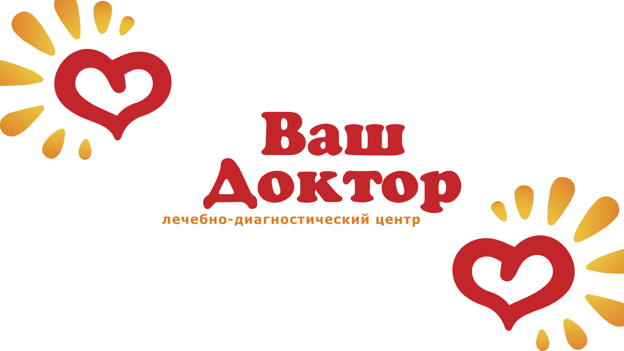 Медицинский центр "Ваш доктор"