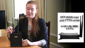 Домашний маршрутизатор с SFP-портом (WAN) для развертывания FTTH-сетей, SNR-CPE-W4N